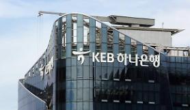 Tập đoàn tài chính KEB Hana cung cấp các dịch vụ tài chính phù hợp với đà tăng trưởng của Việt Nam