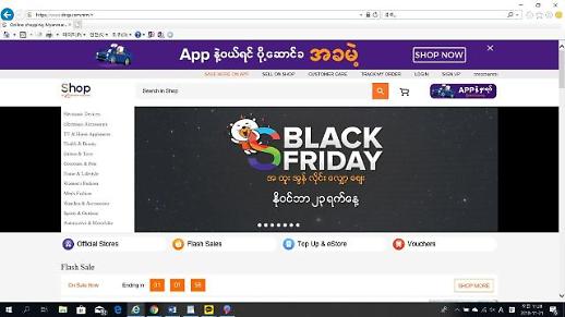 [NNA] 알리바바 미얀마 자회사, 솽스이 1시간 매출 9만 달러 돌파