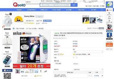 [NNA] 中, 해외직구에 대한 과세강화 내년에도 유예... 대상도 확대