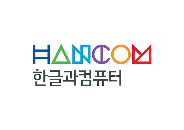 한글과컴퓨터, ‘2018 한국의경영대상’ 기술혁신부문 6년 연속 수상