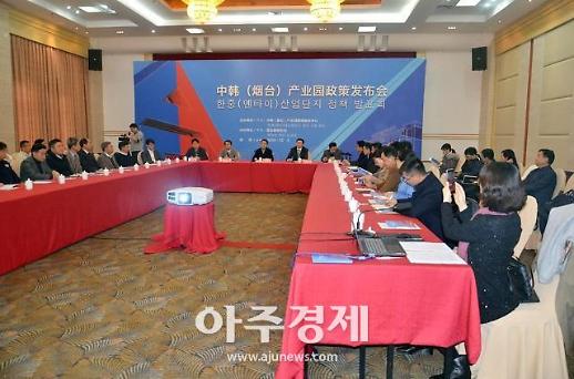 중국 옌타이서 ‘한중산업단지 정책발표회’ 개최 [중국 옌타이를 알다(338)]
