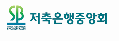 ​[단독] 저축은행중앙회 이사회, 오늘 회장추천위원회 구성