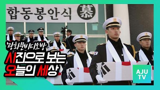 [광화문비디오방] 사진으로 보는 오늘의 세상