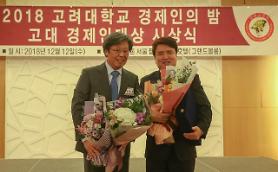 Chủ tịch Kwak Young-kil của Báo Kinh tế AJU nhận giải thưởng Doanh nhân tiêu biểu 