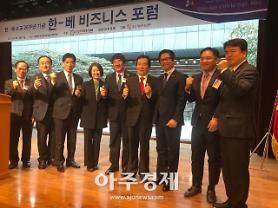 [Diễn đàn Kinh tế Hàn – Việt] Định hướng nhằm nâng tầm mối quan hệ hợp tác Việt Nam-Hàn Quốc thành mối quan hệ đối tác hàng đầu