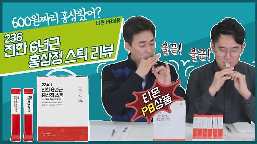 [영상/대놓고홍보] ‘600원의 행복’ 가성비 제대로 높인 ‘티몬 진한 6년근 홍삼정 스틱’ 편
