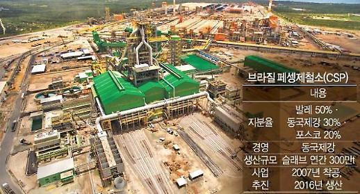 [줌 인 엔터프라이즈] 동국제강, 2년만에 실적 효자된 브라질페셍제철소