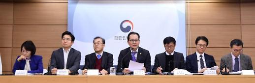 [2019 경제정책방향] 정부 경제정책방향 배경 브리핑 일문 일답