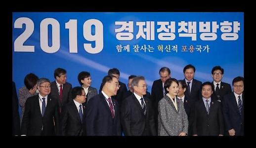 [경제 X-ray] 경제활력 키워드로 초점 맞춘 2019년 경제정책방향