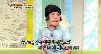 "남자형제들과 만나지 못했다" 선풍기 아줌마 과거 인터뷰 보니