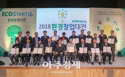 조명래 장관, 첫 현장행보 환경창업대전...환경도 살리고 경제도 살린다