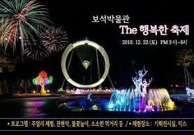 Du lịch Hàn Quốc vào dịp cuối năm: tham gia chương trình lễ hội tại bảo tàng đá quý Iksan