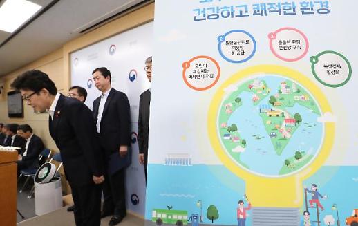 [세종24시]​‘환경, 톡!톡!톡!-알기 쉬운 환경 이야기’- 미세먼지 총력대응, 낙동강 물 문제 해법은...2019년 환경부 업무보고