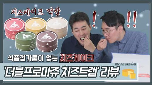 [영상/대놓고홍보] 크리스마스 치즈케이크 끝판왕 ‘더블프로마쥬 치즈트랩’ 편