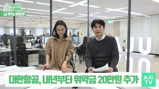 [편집국사람들] 상향조정된 노쇼 위약금, 그 이유는 아이돌?