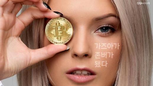 [경제x-ray] 격세지감 가상화폐, ‘존버’들 2019년을 기대한다