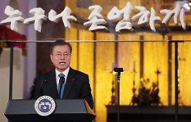 Tổng thống Hàn Quốc Moon Jae-in sẽ dự tiệc tất niên với các Bộ trưởng vào ngày 28 tháng 12