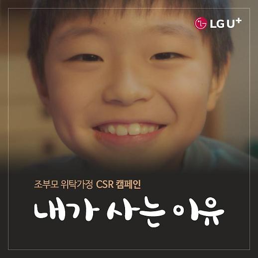 [카드뉴스] LG유플러스 기술엔 ‘따뜻함’이 있다 