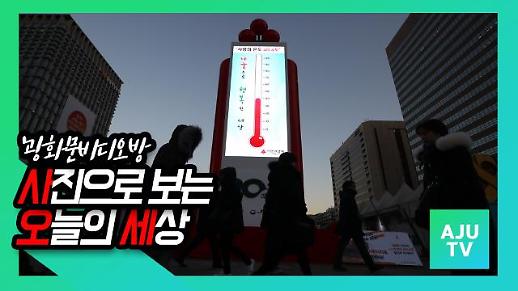 [광화문비디오방] 사진으로 보는 오늘의 세상