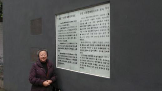 [임시정부 100주년]종착지 충칭서 민족 단합 꿈이 실현되다 