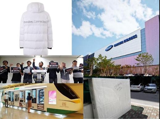 [아듀 2018] 유통업계 10대 뉴스…평창 롱패딩부터 삼성바이오로직스 분식회계까지 시끌