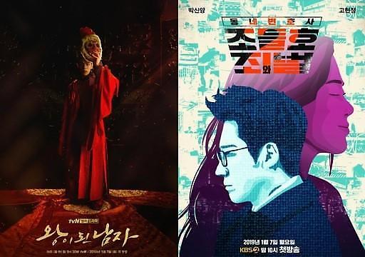 [AJU★이슈] 2019년 첫 드라마 대결 여진구VS박신양 누가 먼저 웃을까?···겨울 뜨겁게 녹인다