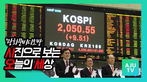 [광화문비디오방] 사진으로 보는 오늘의 세상