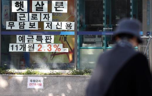 20% 이상 고금리, 저금리로 전환…서민금융 자금 대량 공급