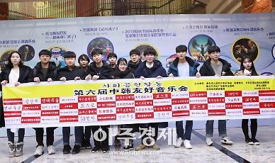 <영상산동성>한중우호음악회 자원봉사 도우미 연대한국학교 학생들 [중국 옌타이를 알다(346)]