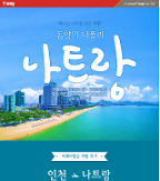 T’way mở thêm chặng Incheon – Nha Trang với 7 chuyến mỗi tuần 