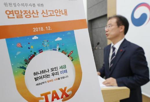 ​총급여액 3083만원 이하 4인 가족…공제 받으니 ‘세금 0원’