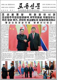 [광화문갤러리] 김정은 내외, 사진으로 본 3박4일의 방중