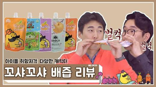 [영상/대놓고홍보] 청년농부가 직접 재배한 배로 만든 100% 국내산 배즙 ‘꼬샤꼬샤 배즙’