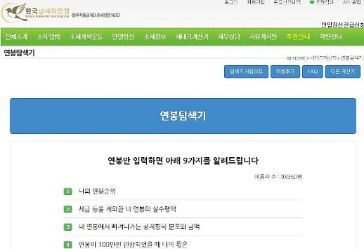 [경제X-ray] 연봉탐색기 사태로 본 중산층의 위치...돈으로 결정되는 우리나라 중산층