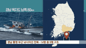Người thân các nạn nhân vụ ngư thuyền bị lật ở đảo Yokji yêu cầu mở rộng phạm vi tìm kiếm