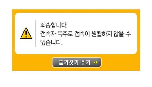 뮬라웨어 접속 폭주·위메프 슈퍼특가데이까지...기해년 황금돼지해, 소비자는 초특가만 찾는다