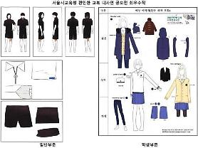 Seoul sẽ tiến hành thăm dò ý kiến về đồng phục học sinh, trong đó có trên 50% ý kiến của học sinh