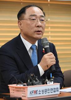 홍남기, 자영업자·소상공인에 대한 정책 사각지대 없도록 할 것