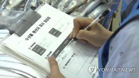 Hàn Quốc tăng cường kiểm tra việc ghi xuất xứ các mặt hàng thủy hải sản dịp giáp tết âm lịch