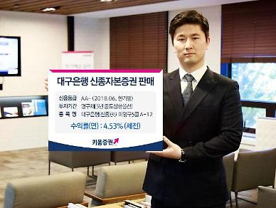 [아주 쉬운 뉴스 Q&A] 금융사 긴장시키는 신종자본증권 부채 전환은 무엇인가요?