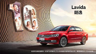 [NNA] VW 라비다, 작년 中판매 4년 연속 1위