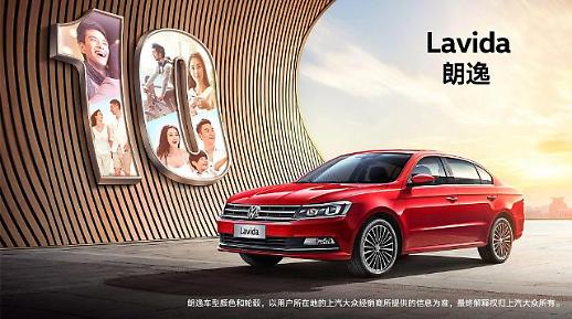 [NNA] VW 라비다, 작년 中판매 4년 연속 1위