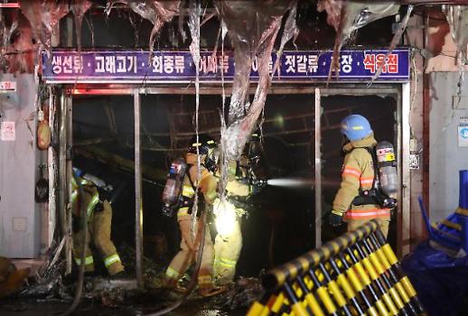 울산 농수산물 시장 전소 등 설 앞둔 민심 흉흉