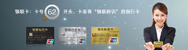 [NNA] 中 은련결제, 작년 28%↑ 120.4조 위안