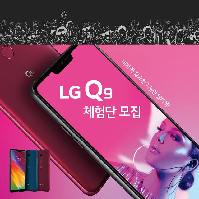 ​ LG Electronics to showcase 5G phone in Barcelona MWC