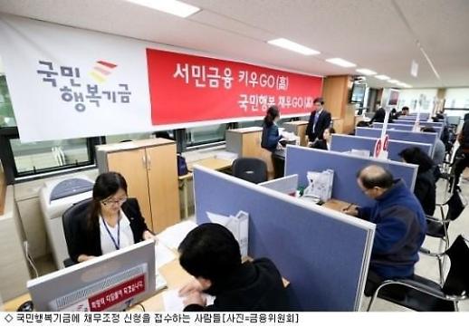 과도한 빚으로 상환 힘들다면 … 채무조정제도 이용해보면 어떨까