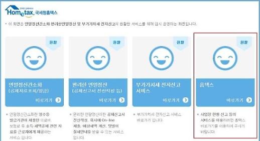 연말정산 현금영수증 누락 해결방법