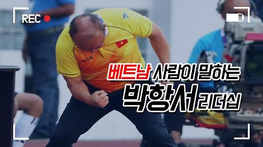 [광화문비디오방] 한국과 베트남의 아쉬운 패배, 베트남 사람이 말하는 박항서 리더십