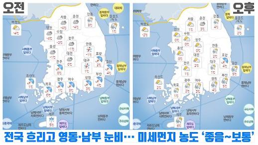 [31일 오늘 날씨] 전국 흐리고 영동·남부 눈비··· 미세먼지 농도 ‘좋음~보통’ 