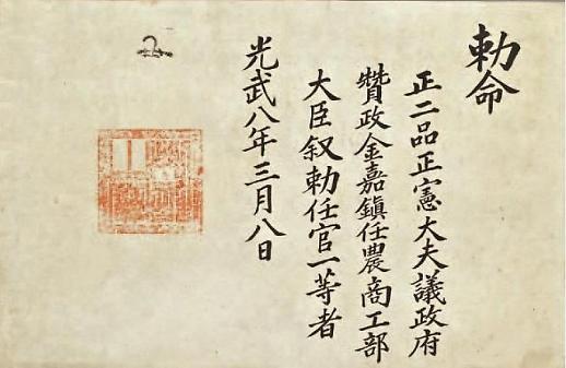 日외교관 “동농은 일본 배척파” 親日과는 거리 먼, 知日의 고뇌